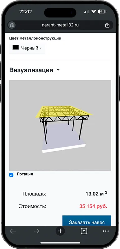 Калькулятор стоимости навеса с 3D визуализацией в Твери